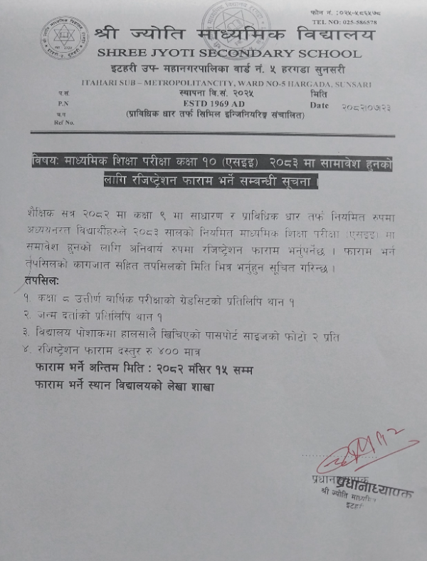 Registration form SEE 2083